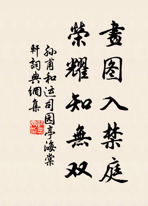 世俗無由得見之 詩詞名句