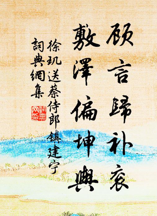 須信金華別是天 詩詞名句