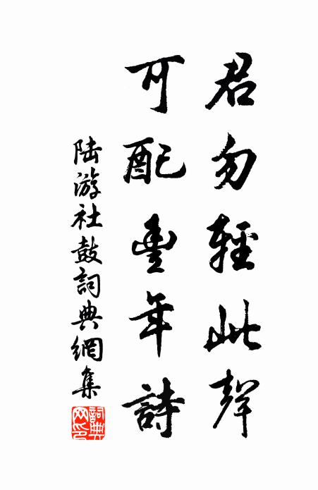 爾來鉅野溢,流潦壓城壘 詩詞名句