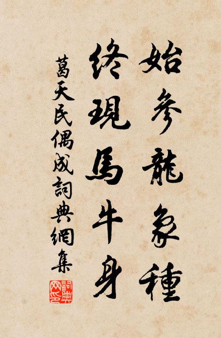 南北已兼忘,遲速何須數 詩詞名句