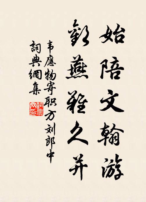 懷玉尚悲迷楚塞,捧金猶羨樂燕台 詩詞名句