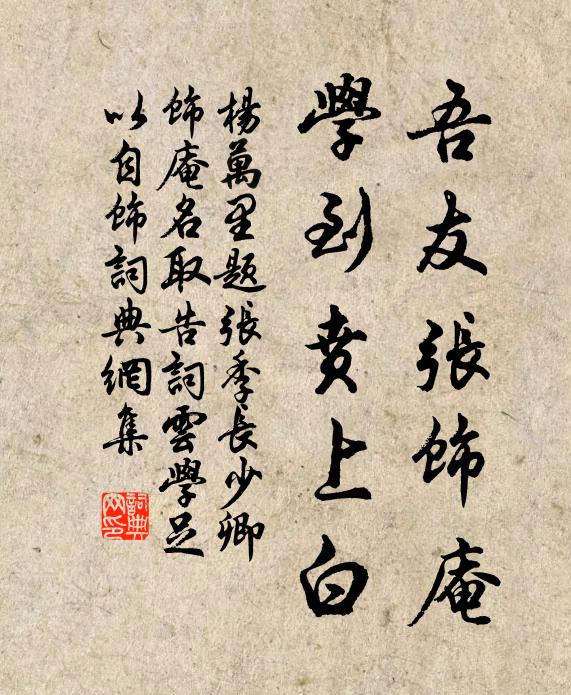 池陽重相遇,撫手成一粲 詩詞名句