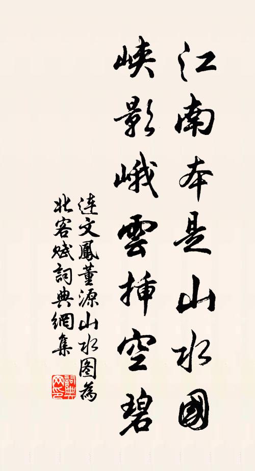 官橋夜市正沽酒，沽酒共賞莫待晝 詩詞名句