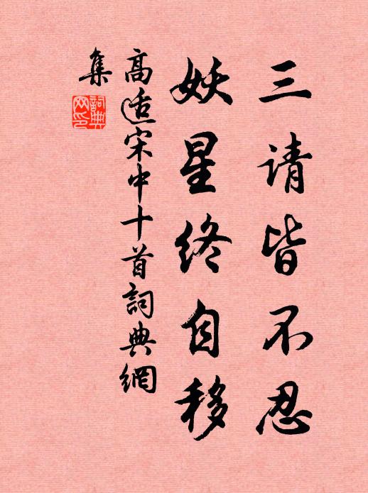 草草通流水不回，海上兩潮長不返 詩詞名句