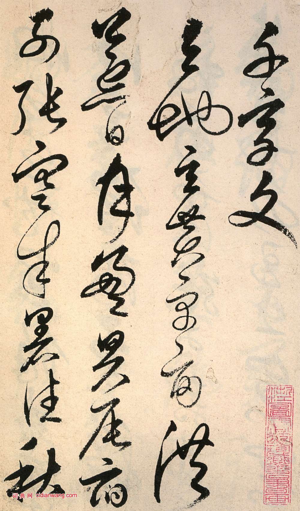 解縉《草書千字文卷》