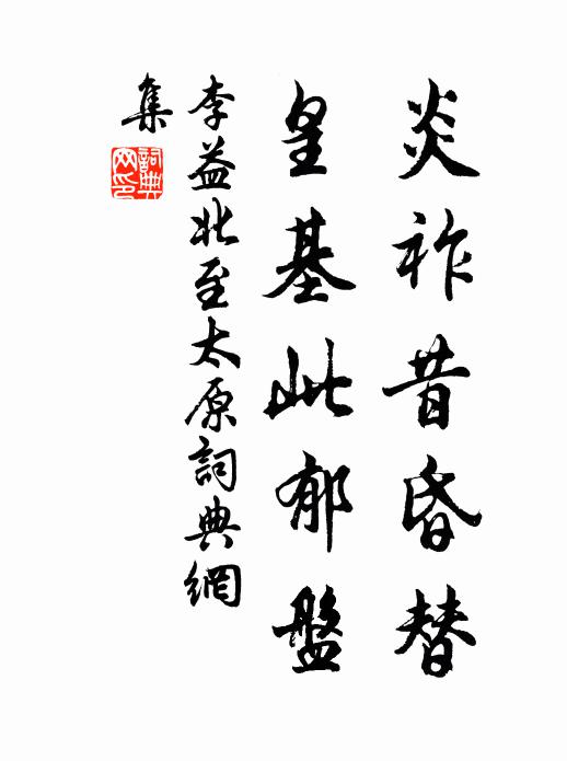 大藥不可求，此物足憑仗 詩詞名句