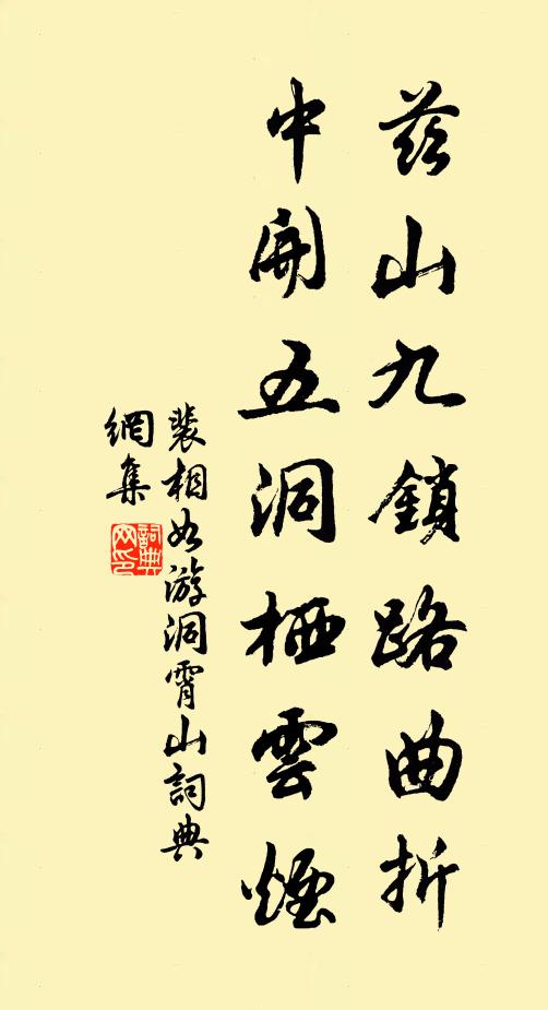 女伴能來看新聶，鴛鴦正欲上花枝 詩詞名句