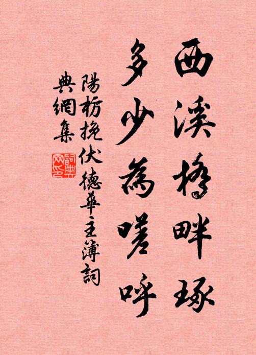 追游蒙尚齒，惠好結中腸 詩詞名句