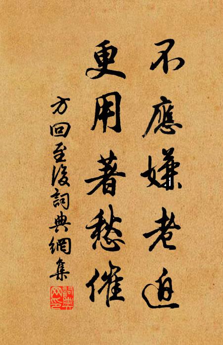 欲作千箱主,問取黃金母。 詩詞名句