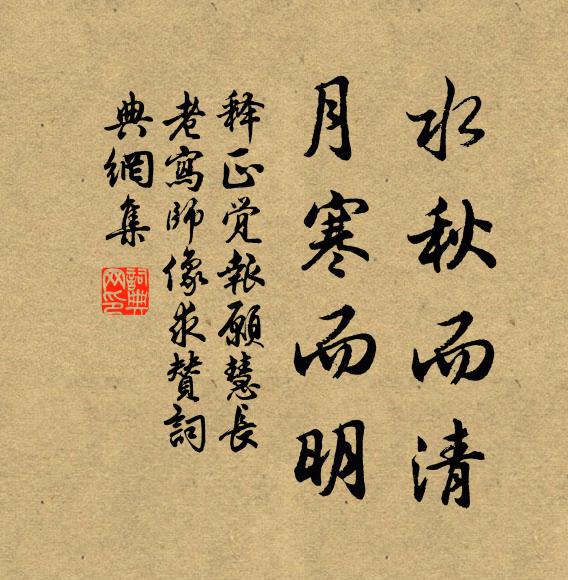 雲飛星共流,風揚月兼至 詩詞名句