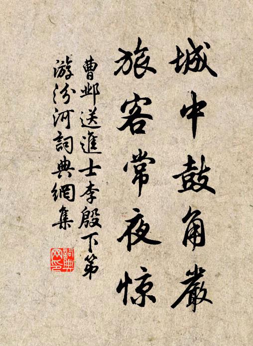 吾幫合姓問名者,不許羔雁先登堂 詩詞名句