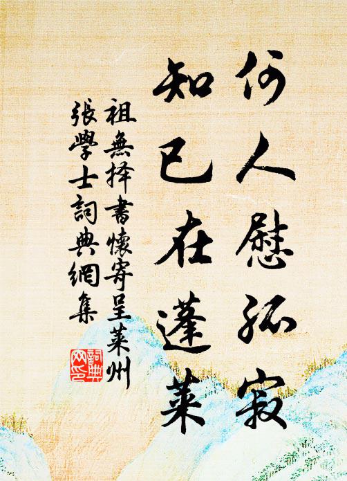 匜肖伯和作,銅殊大冶成 詩詞名句