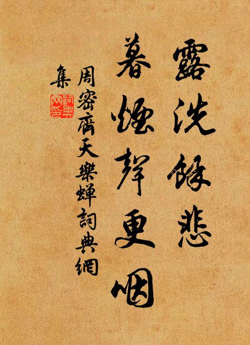 邇來雨況足,高下通溉灌 詩詞名句