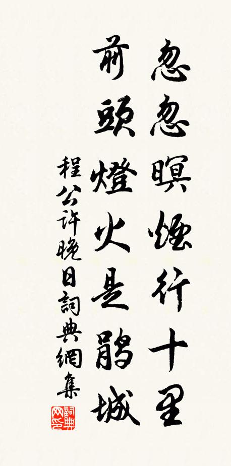 搖揚遊絲晚風外 詩詞名句