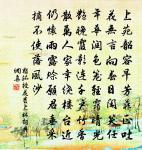 友或失之初,絕交宜早計 詩詞名句