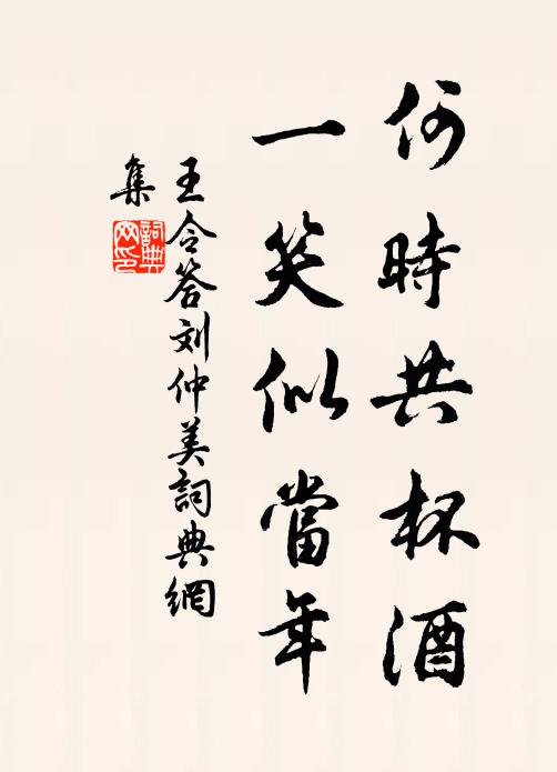 擲與巴江流到海,切莫回頭 詩詞名句