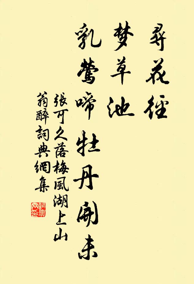 野水開冰出，山雲帶雨行 詩詞名句