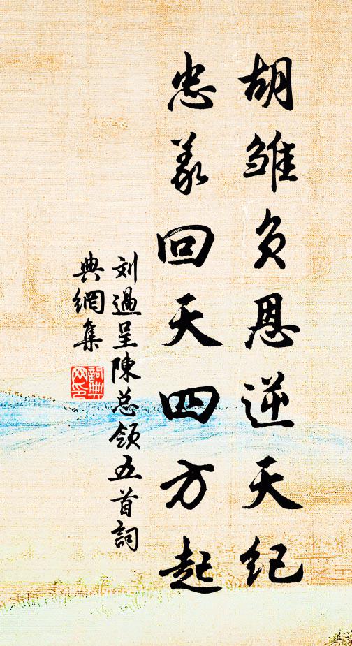 積債真無奈，成詩且自寬 詩詞名句