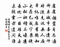 霜冷髑髏哭，天寒甲冑閒 詩詞名句