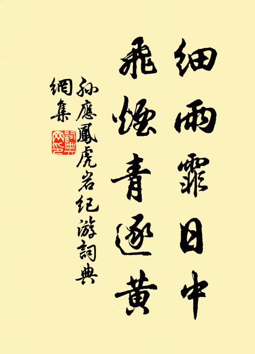 超然變化處,即此是真龍 詩詞名句