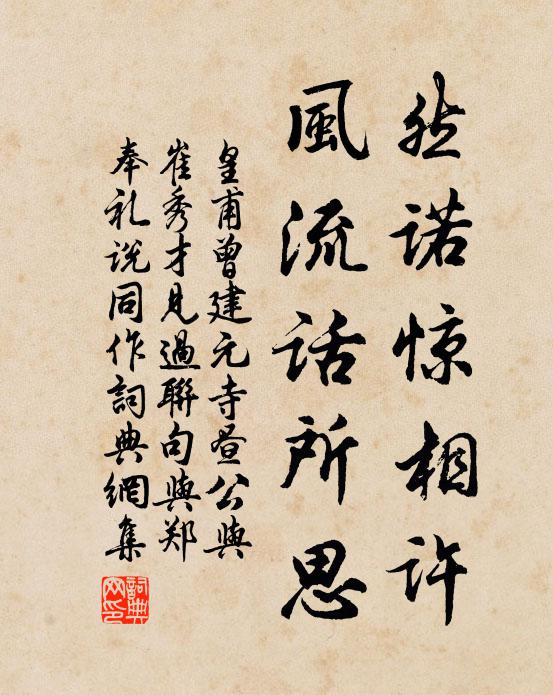 都緣人好事,所以物生奸 詩詞名句