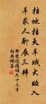 浣溪沙(壽內子)原文_浣溪沙(壽內子)的賞析_古詩文
