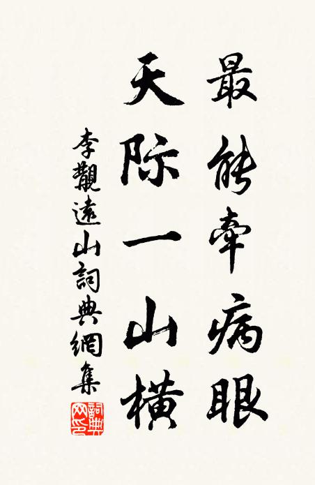 獻書貢士學與鄉,羅庭充屋書萬行 詩詞名句