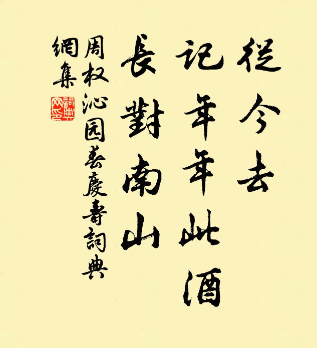一枝早晚到窗幾,定作月影橫斜看 詩詞名句