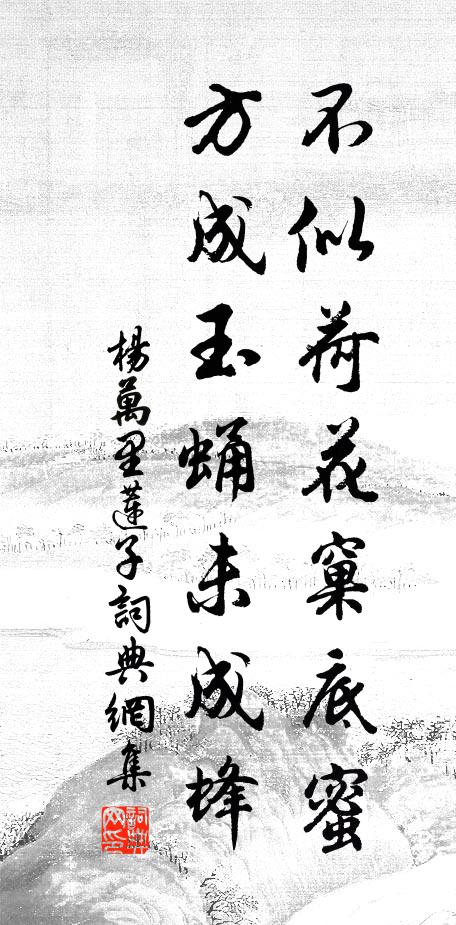 露蕊半晞仙掌外,斗杓長在帝車前 詩詞名句