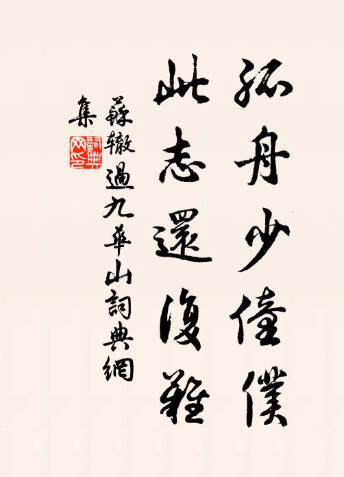 香浮玉陛曉辭天,袍拂蒲茸稱少年 詩詞名句