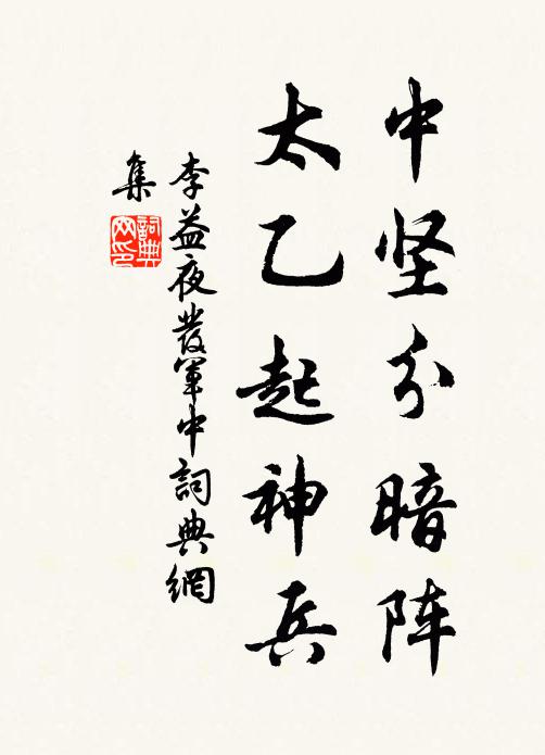 浩然如此樂，迥與世人殊 詩詞名句