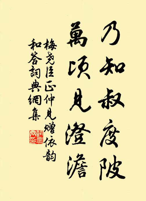 腸斷武陵溪 詩詞名句