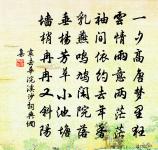 無奈雨潺潺，驅除惡況難 詩詞名句