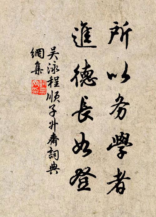 荒庭古村只獨倚，敗蟬殘蛩苦相仍 詩詞名句