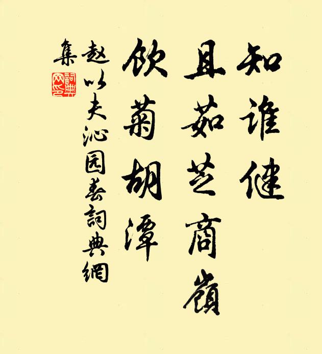 花箋欲寫寄天涯 詩詞名句