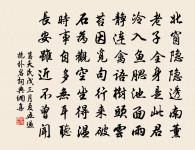 成都僧法舟為其祖師寶月求塔銘於惠州還過高原文_成都僧法舟為其祖師寶月求塔銘於惠州還過高的賞析_古詩文