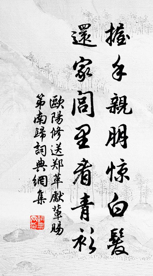 更喜往還相去近,門前減卻送書人 詩詞名句