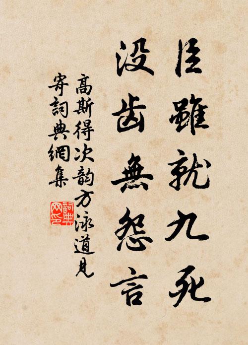 雲呈東海迎鰲駕，祥擁西池介鶴齡 詩詞名句