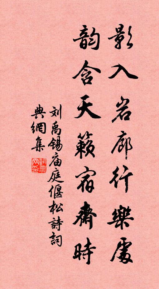 怪得連篇字字奇 詩詞名句