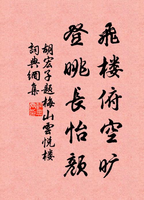 清時無事更年豐，兩地風光詩詠中 詩詞名句