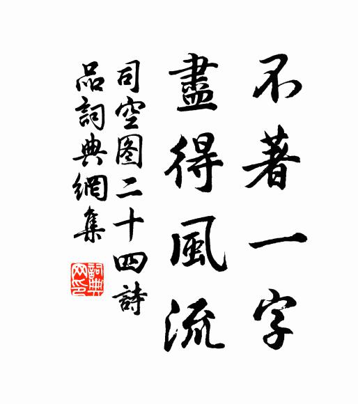 東窗未白雞未啼,相公自起燒松枝 詩詞名句