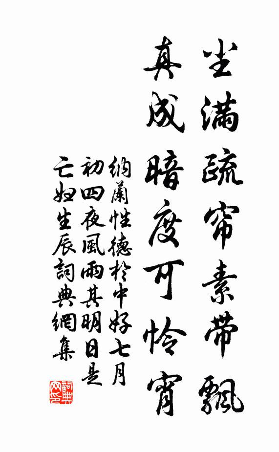 萬古湘江竹,無窮奈怨何 詩詞名句