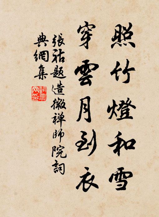 乾坤清氣皆歸月，湖海高人半在山 詩詞名句