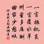 來往唯君熟,鄉園共海涯 詩詞名句