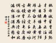 王仲至侍郎見惠稚栝種之禮曹北垣下今百餘日原文_王仲至侍郎見惠稚栝種之禮曹北垣下今百餘日的賞析_古詩文