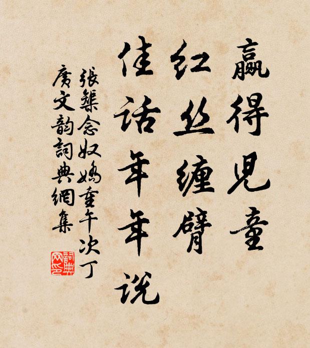 念公坐臞禪,守心如縛虎 詩詞名句