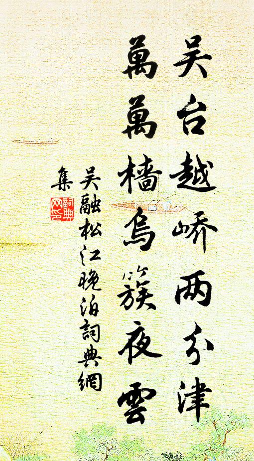 彷佛水邊影，有無風前香 詩詞名句