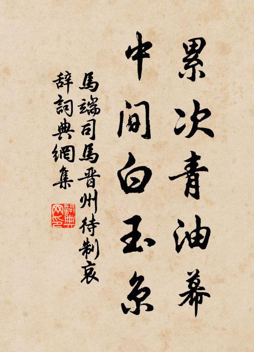 詩親東野窮尤壯，賦擬相如老更工 詩詞名句