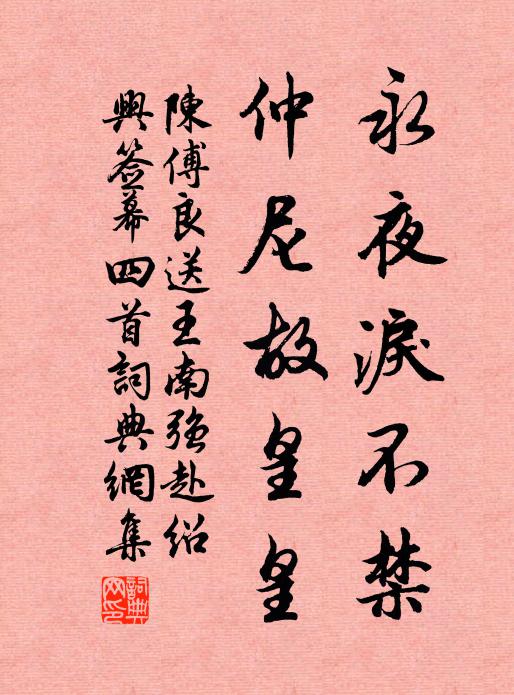 星回金輅雷作解,昆蚑被惠,億載帝基隆 詩詞名句