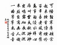 幾席坐窮千里勝,軒窗高揖四山開 詩詞名句